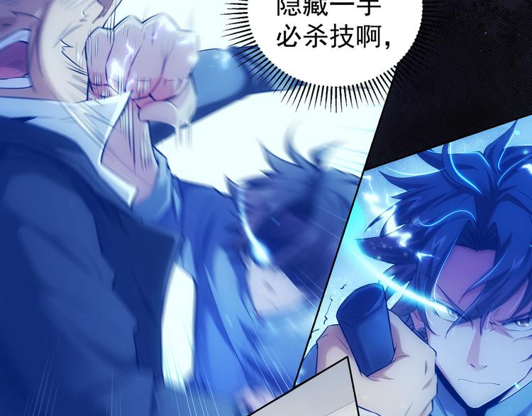 第58话 系统2.094