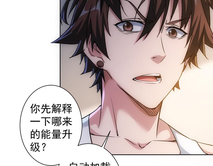 第92话 系统再升级29