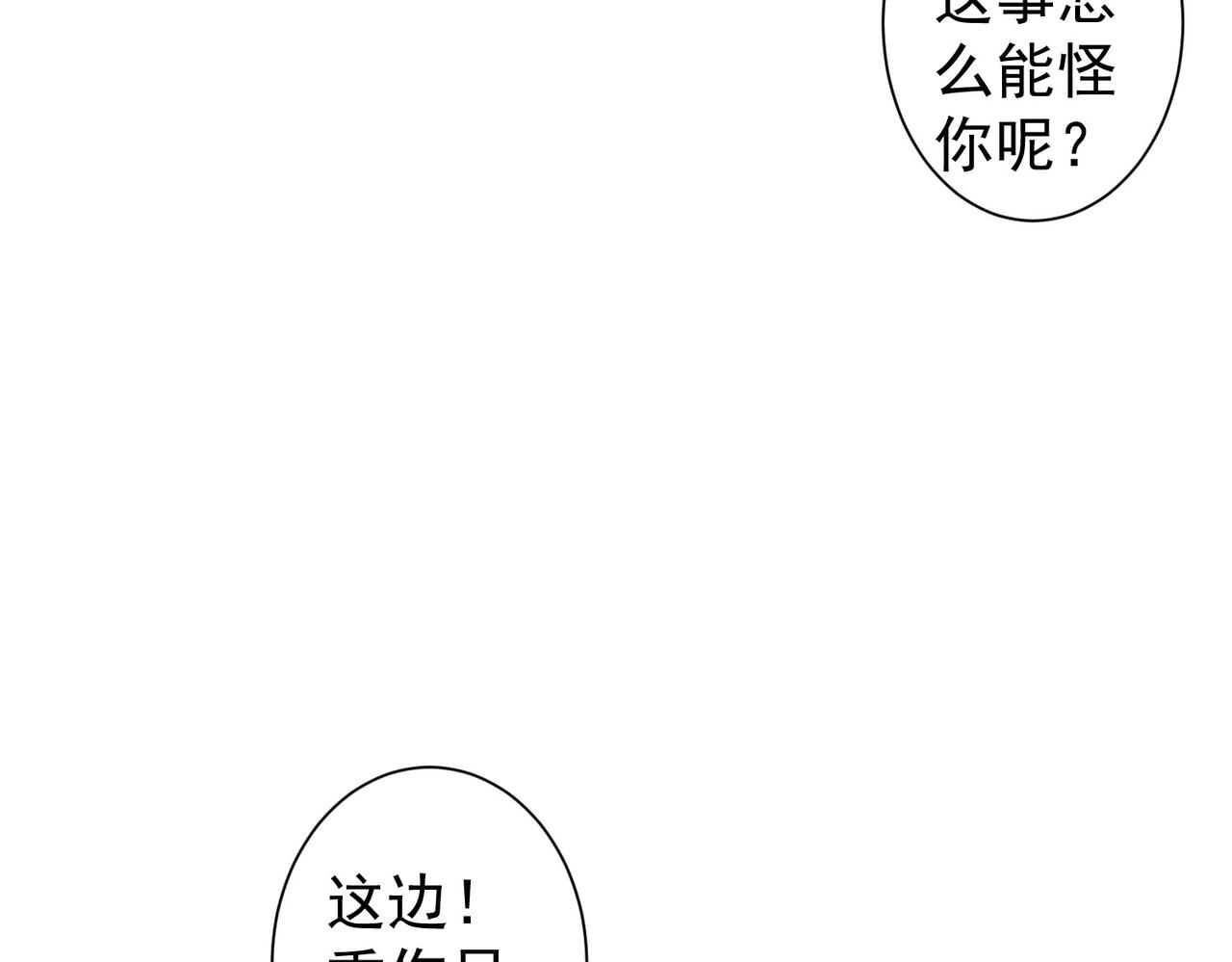 第262话 彻底摆烂13
