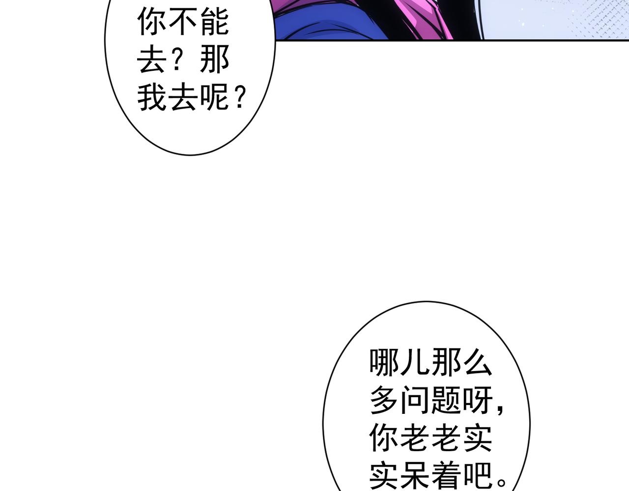 第230话 我要做女帝54