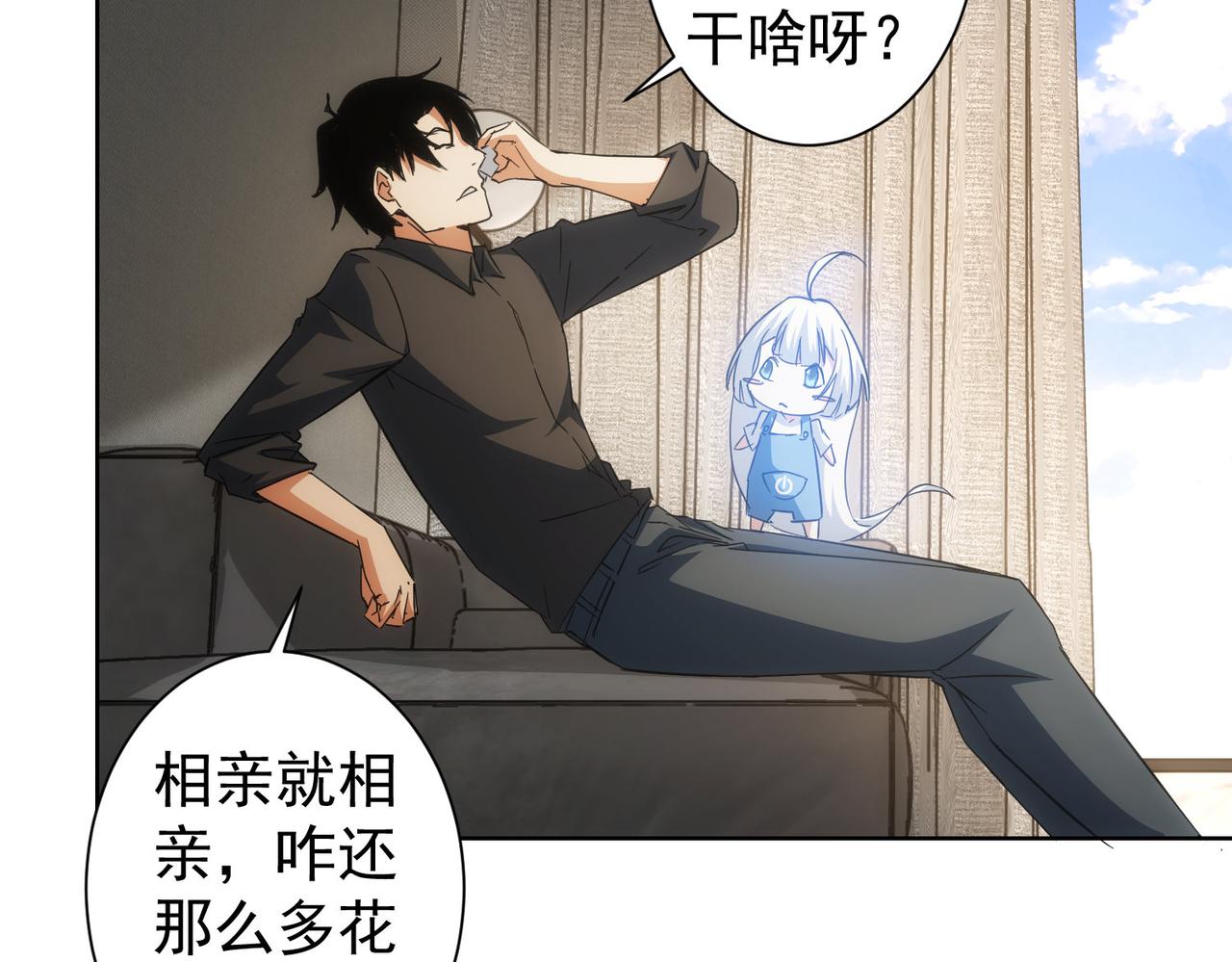 第212话 增值服务83