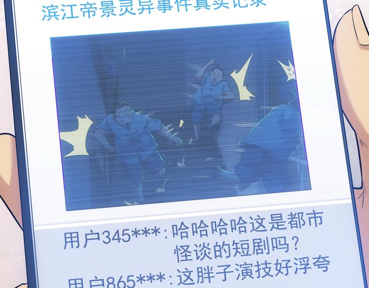 第84话 群狼环伺12