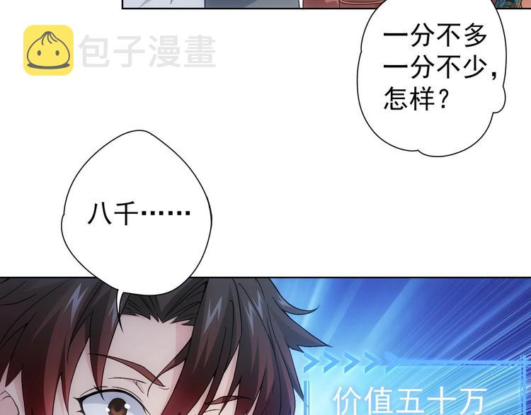 第5话 古玩街一把手23