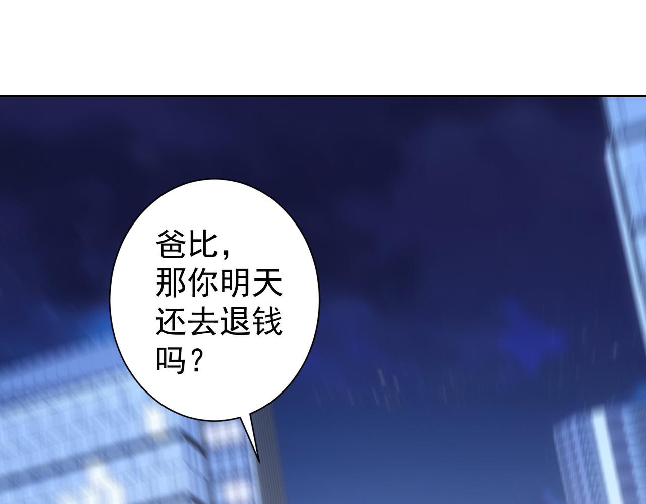 第214话 四老联盟103