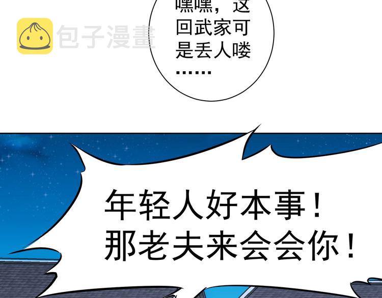 第32话 鬼市风波391