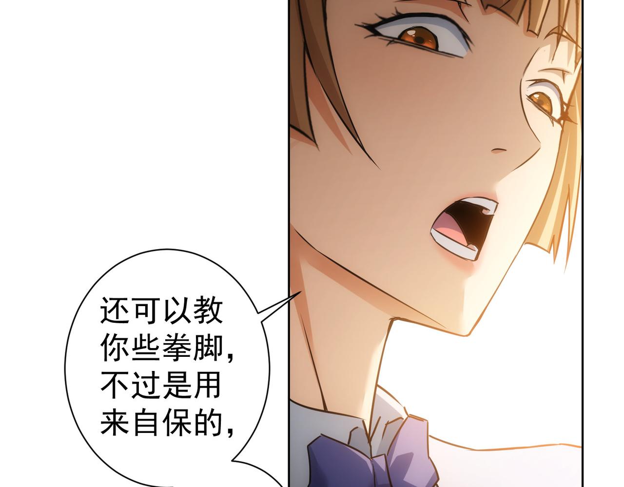 第237话 谁不曾是江湖儿女102