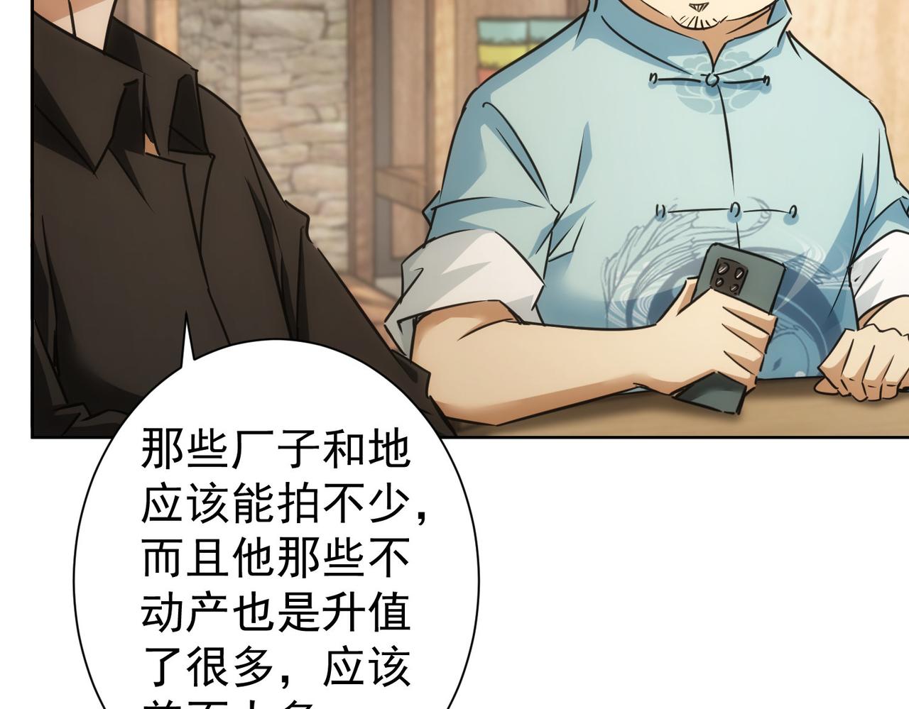 第226话 惊喜不断31