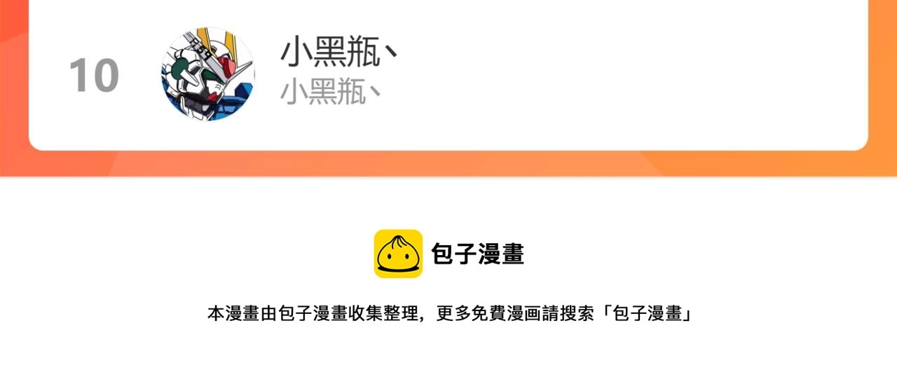 第247话 亲子大挑战109