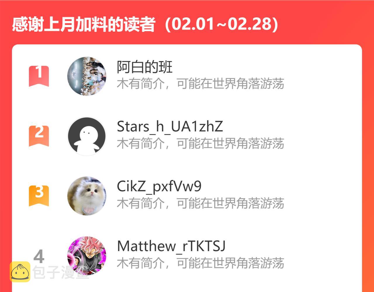 第183话 胖子危险122