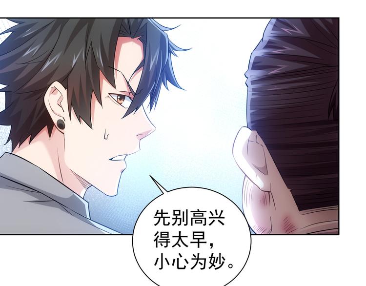 第26话 请君入瓮，插翅难飞66