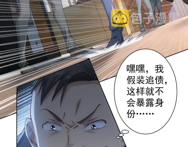 第56话 智擒憨憨24