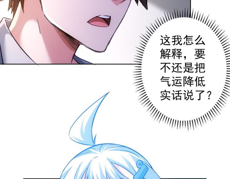 第98话 赔钱保命44