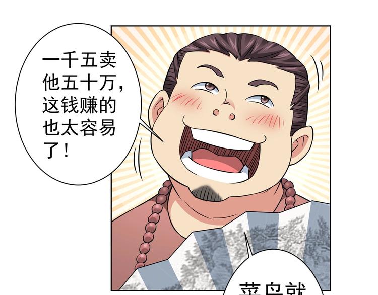 第10话 基操勿6！78