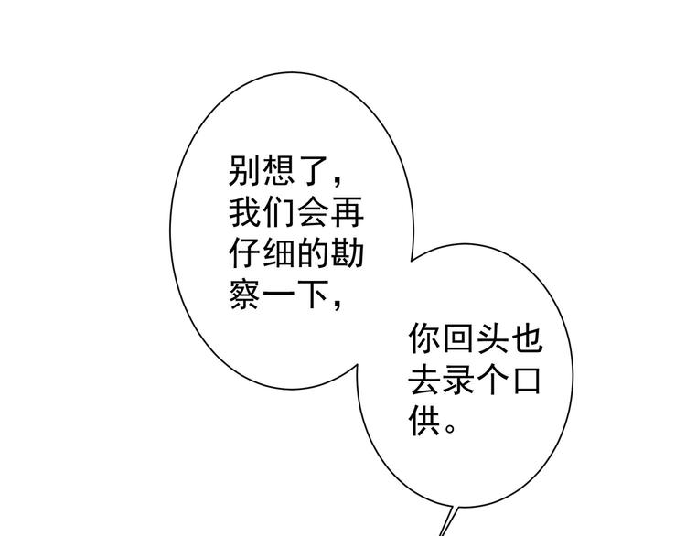 第74话 尘埃落定52
