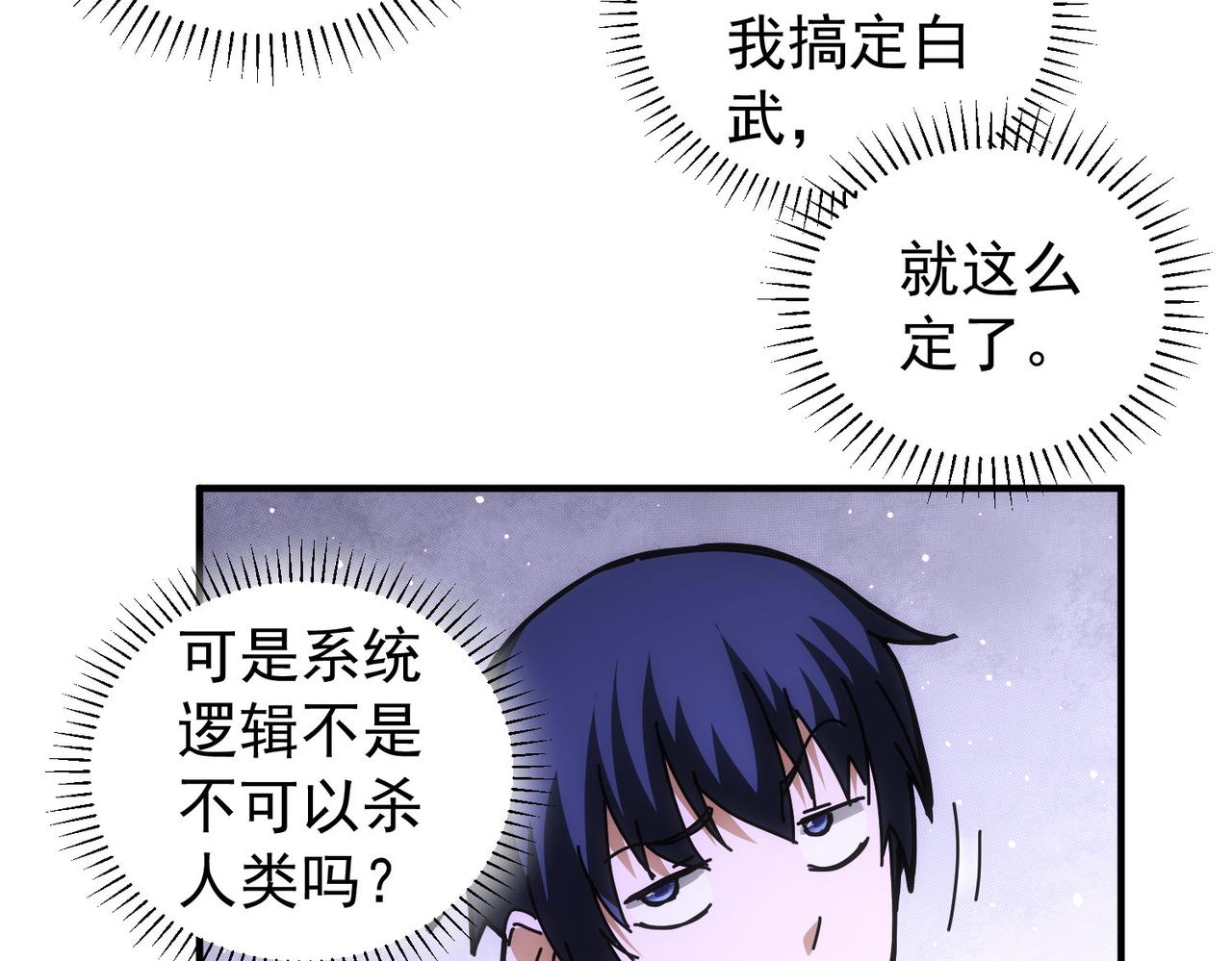 第174话 2v2乱斗9