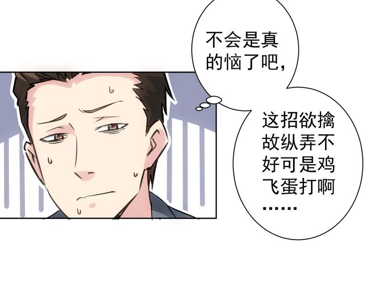 第109话 替身白月光24