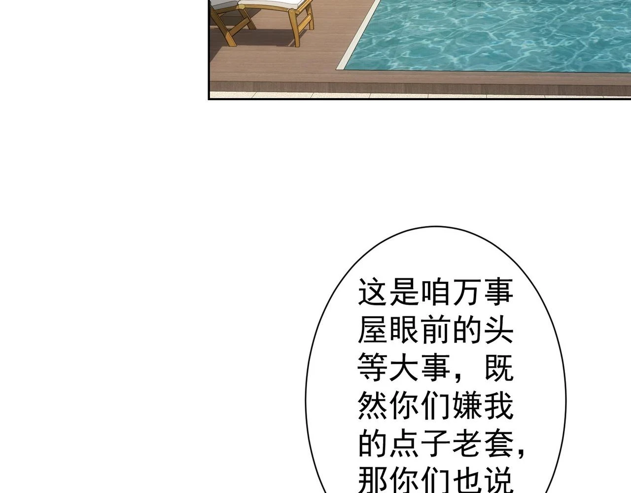 第274话 大事件69