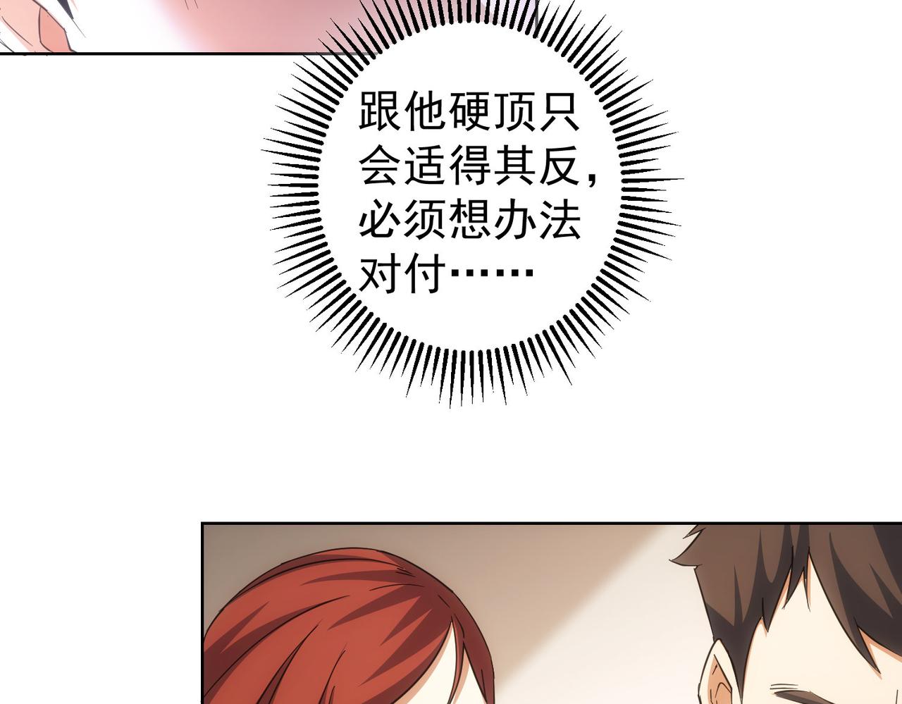 第214话 四老联盟62