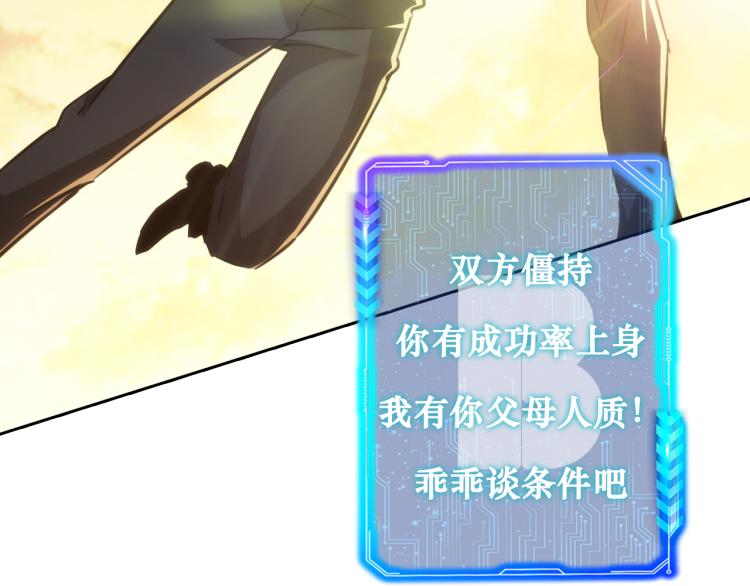 第131话 绑匪窝点107