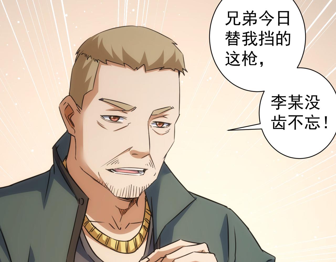 第253话 金爷爷71