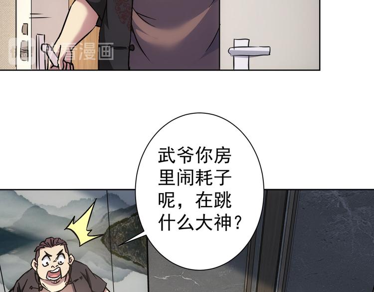 第92话 系统再升级47