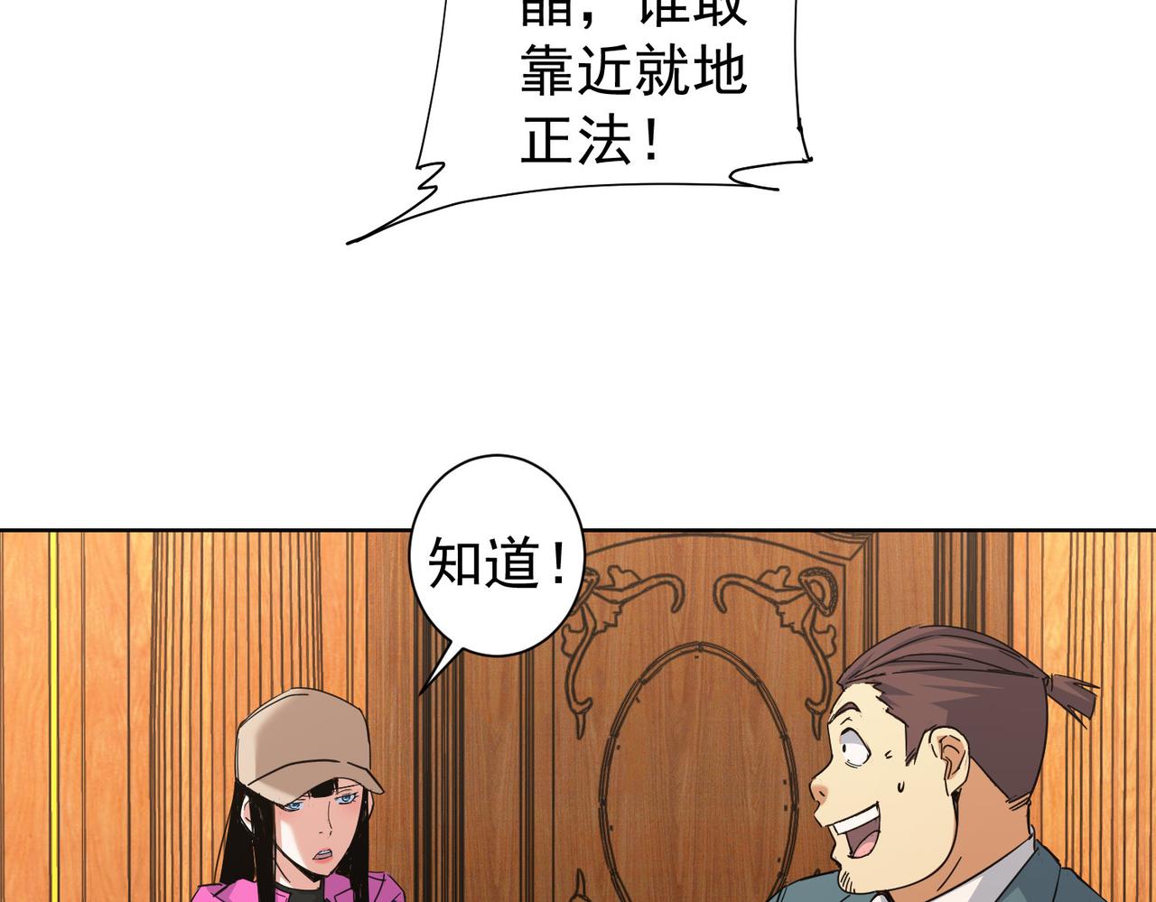 第232话 网瘾少女38