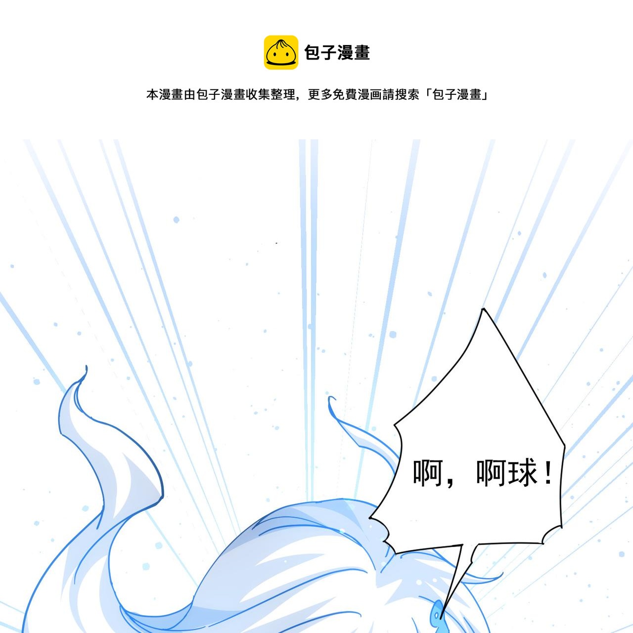 第188话 X系统12
