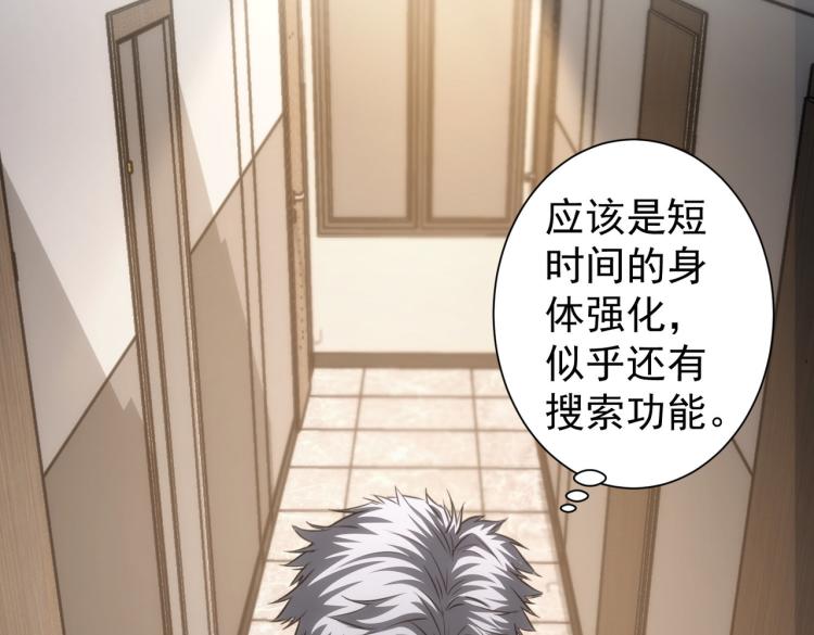 第137话 系统人68