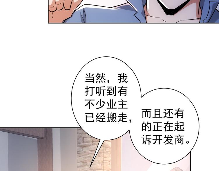 第80话 鬼事连篇75