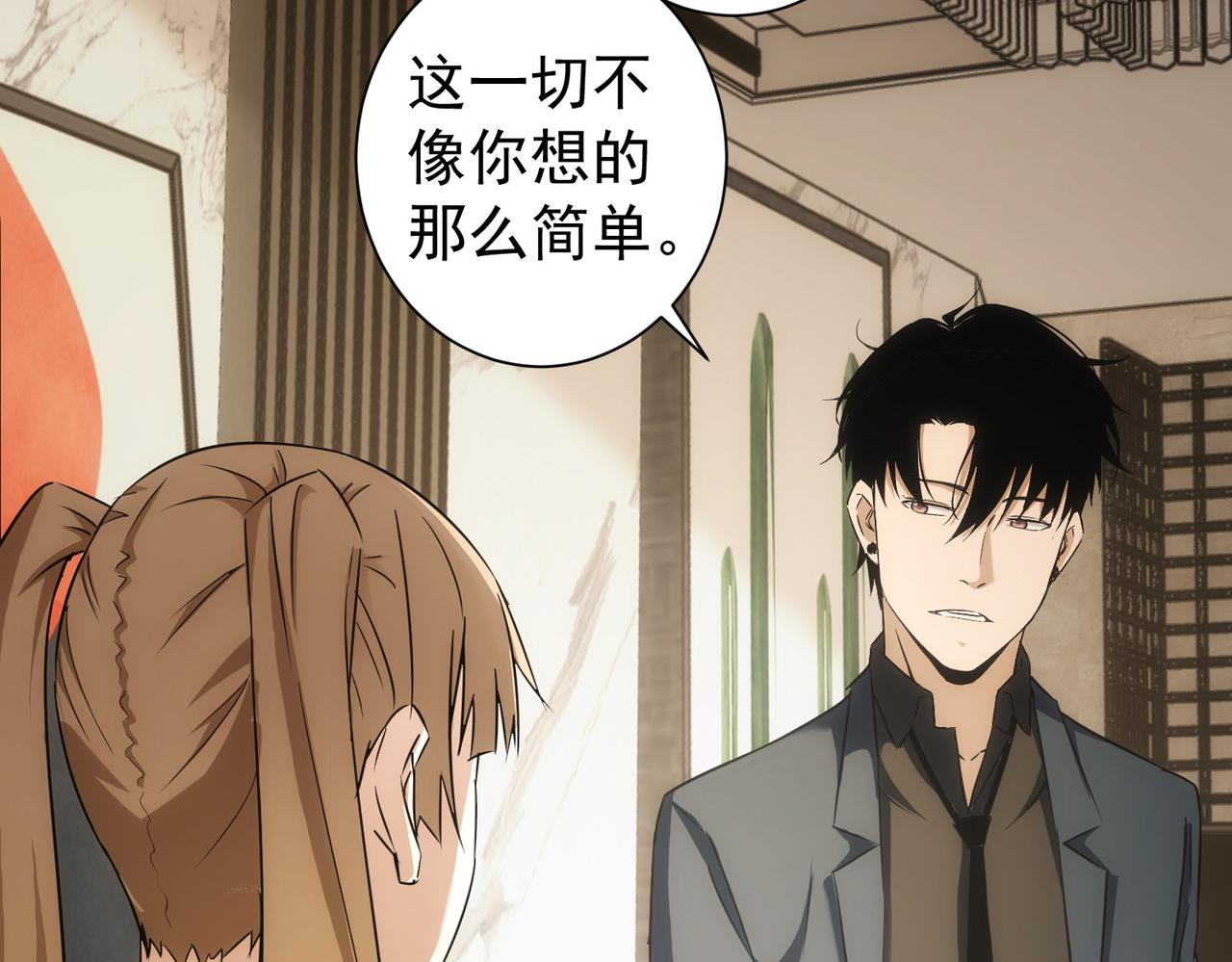 第177话 3vs1的分歧93