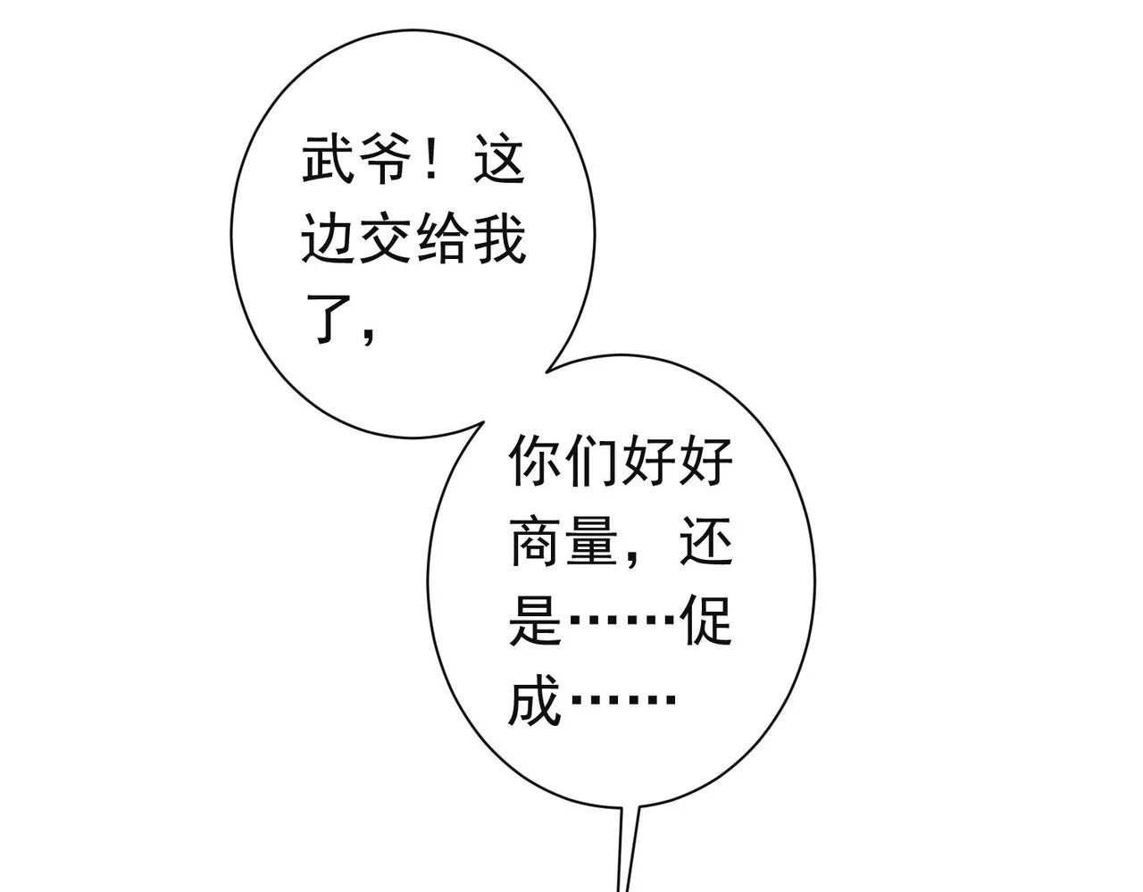 第273话 否极泰来132