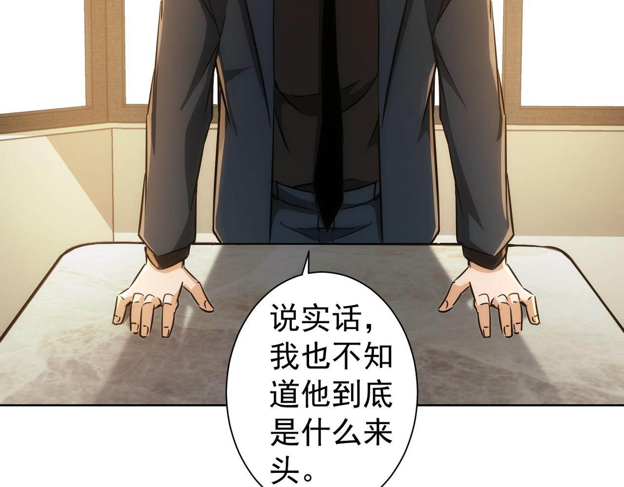 第165话 损招44