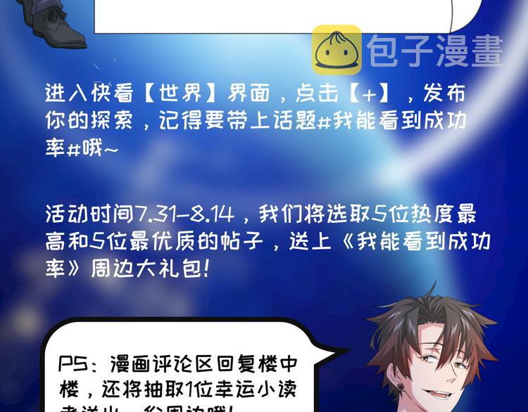 第29话 谣言与陷阱107