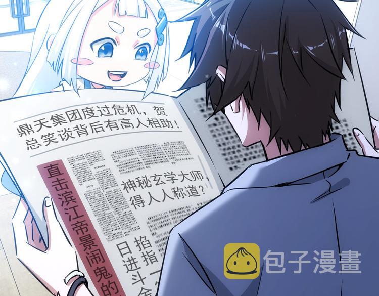 第96话 名声大噪23