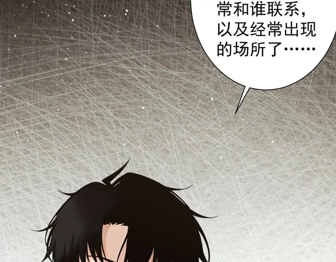 第345话 傩师社47