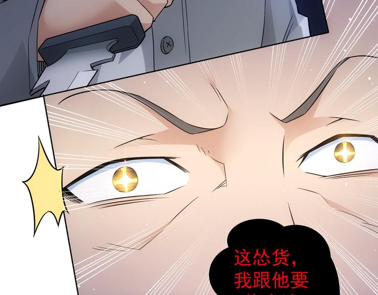 第56话 智擒憨憨44