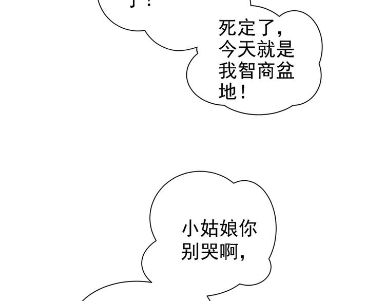 第11话 捅了大篓子！14