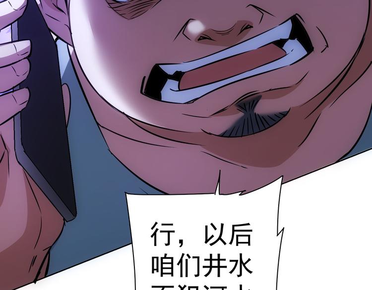 第111话 又过难关108