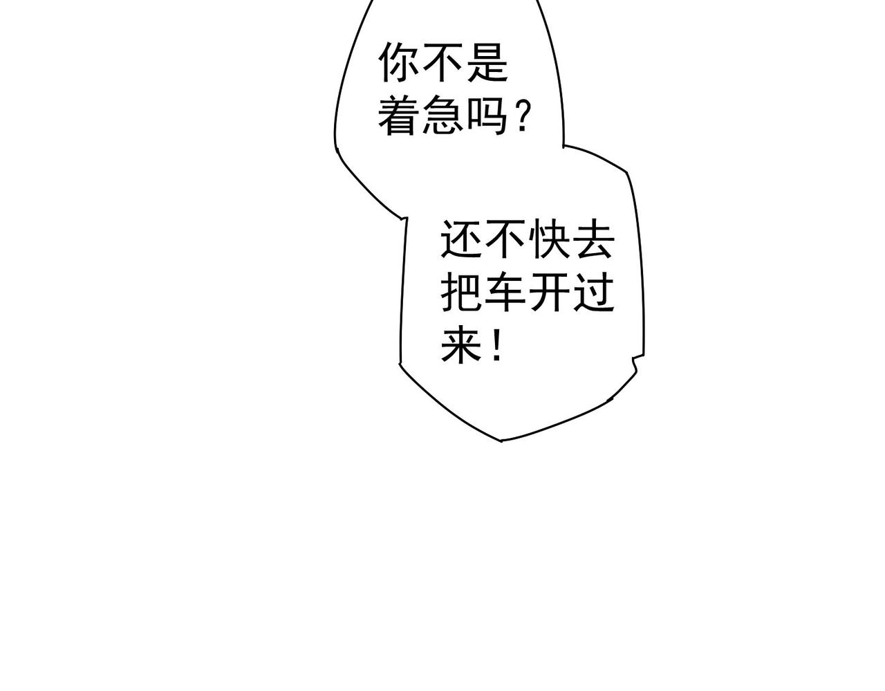 第261话 豪杰爹妈88