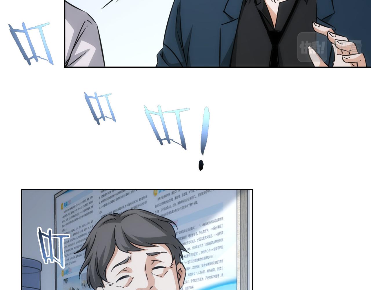 第179话 熊孩子75