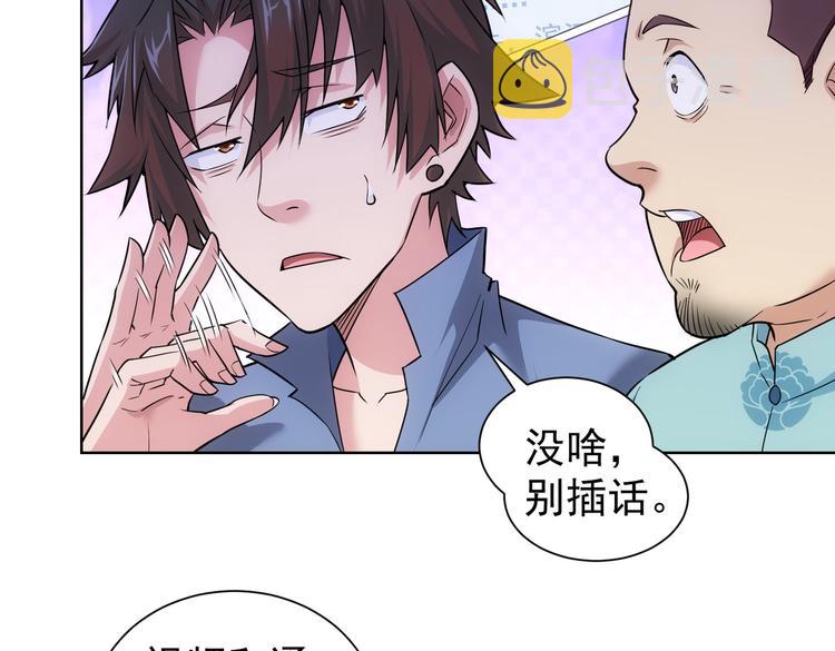 第85话 疏漏28