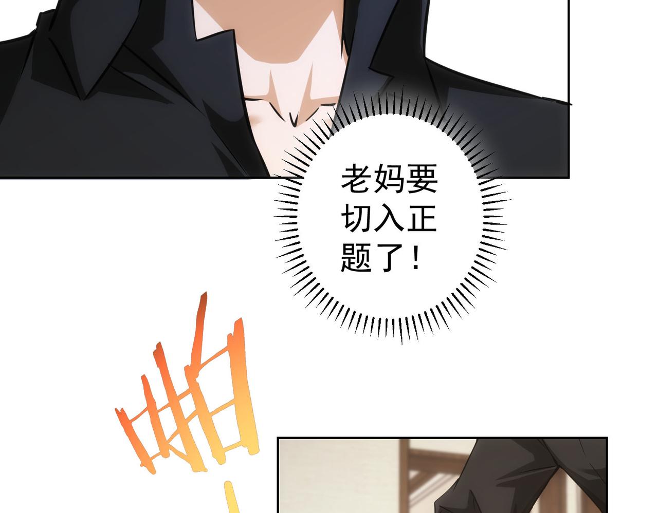第207话 宴无好宴68
