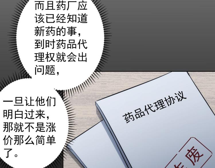第129话 处处查43