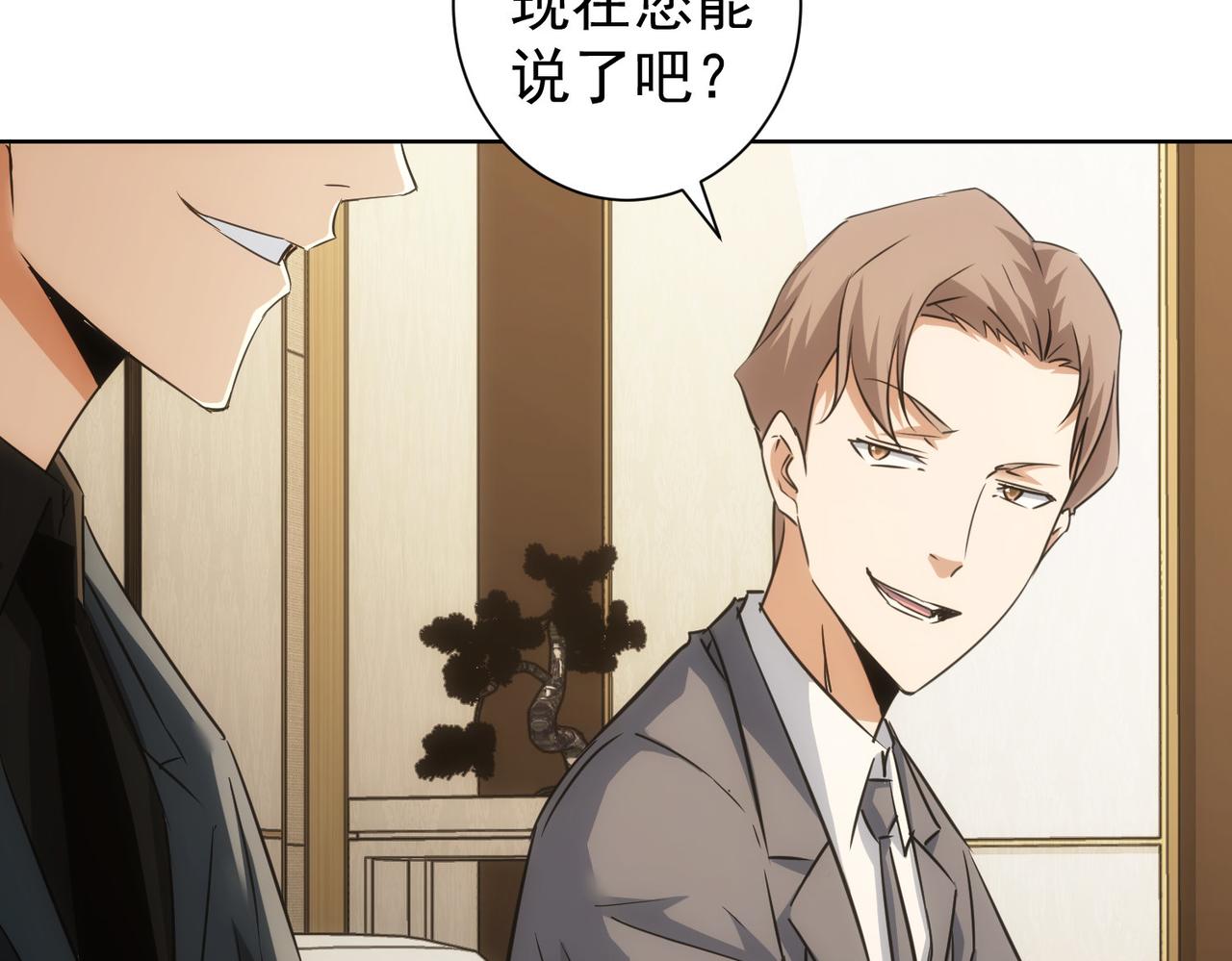 第223话 恶人自有恶人磨38