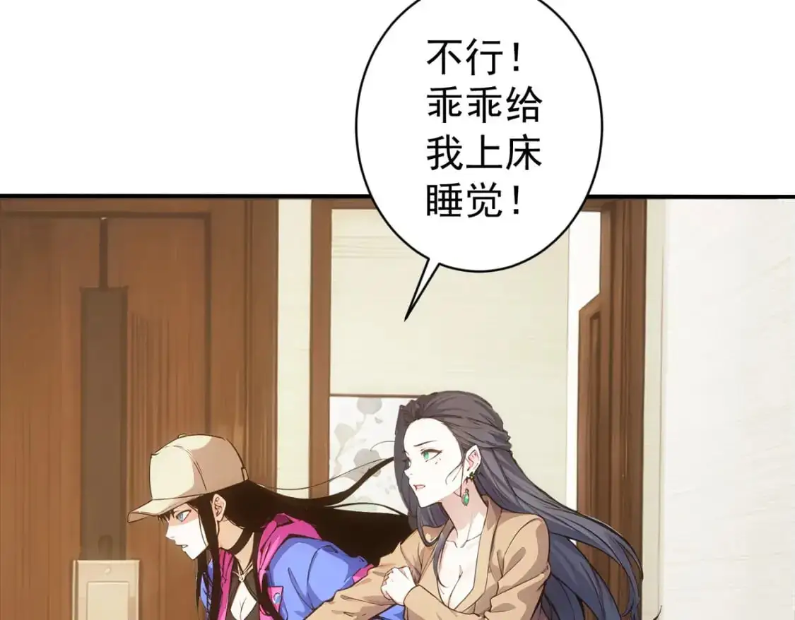 第344话 另有眼线38