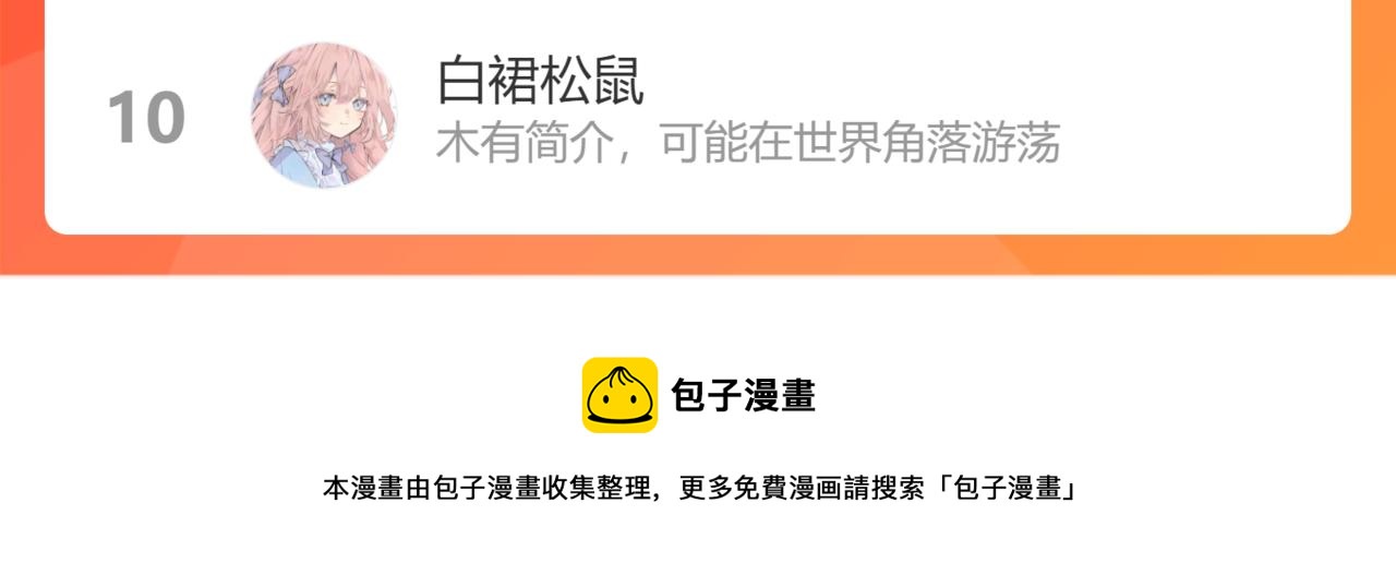 第254话 天降剧本115