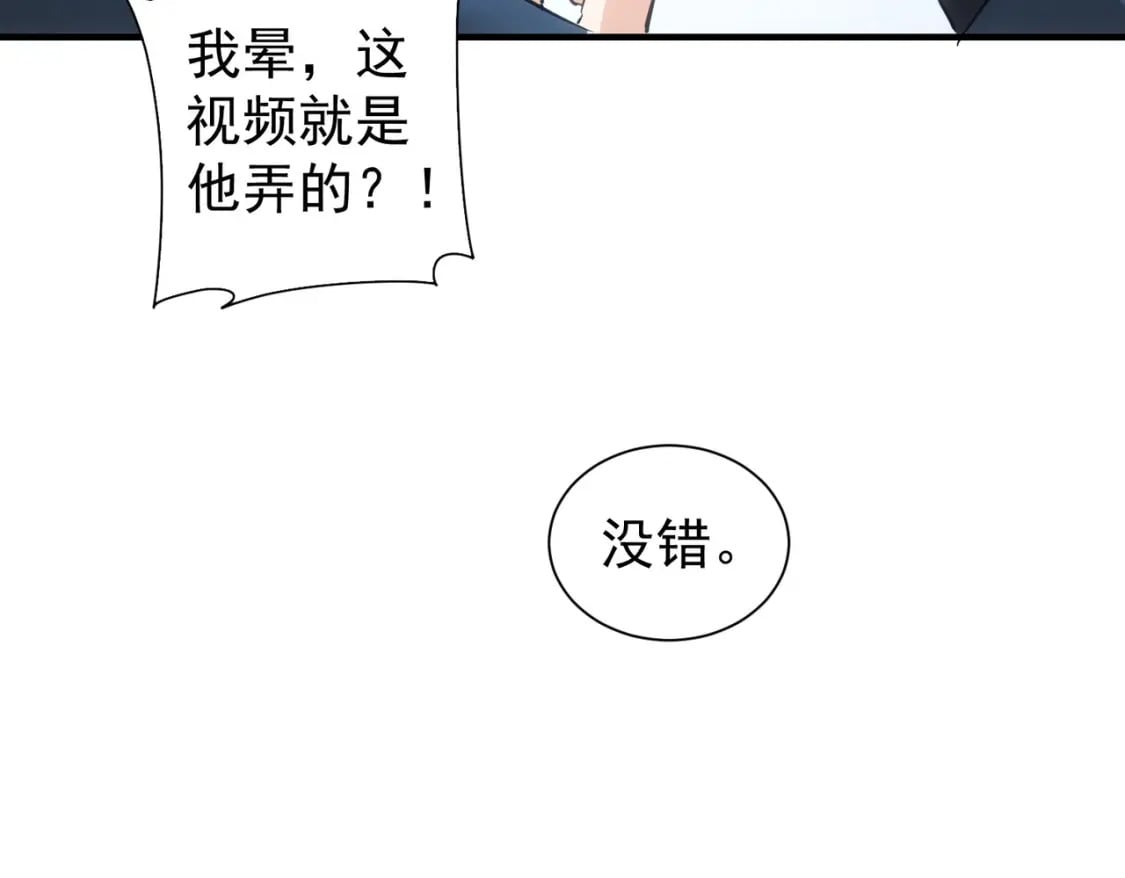 第292话 三只狐狸91