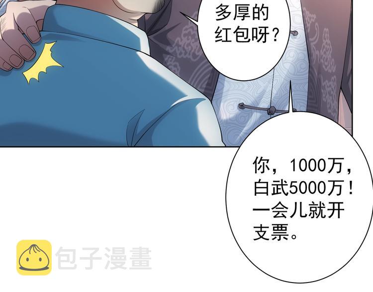 第36话 假的，它永远真不了105