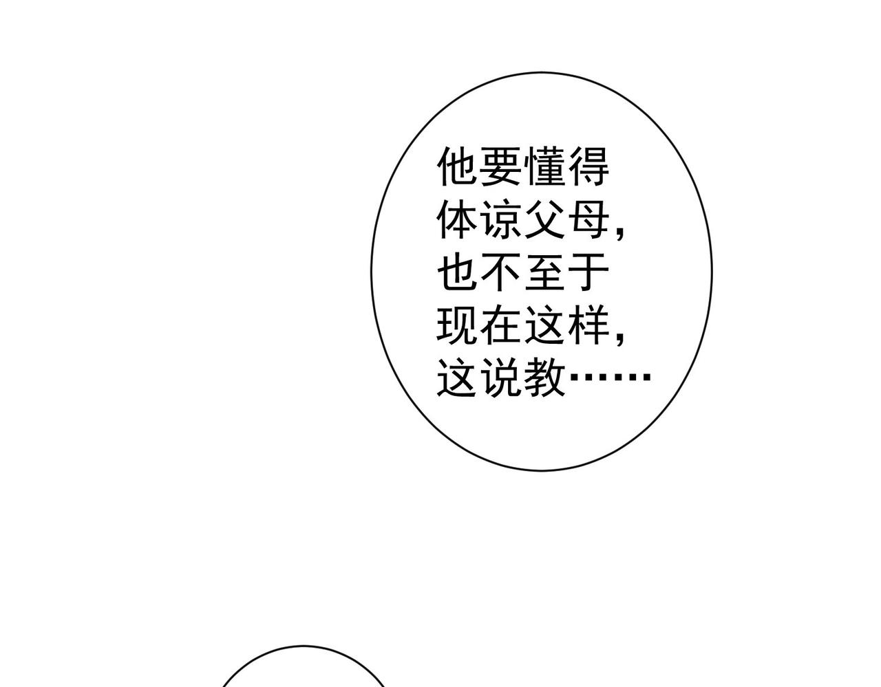 第233话 队伍不好带79