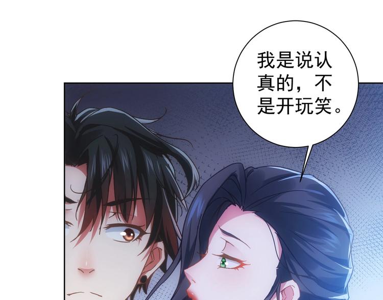 第8话 这啥情况？！85